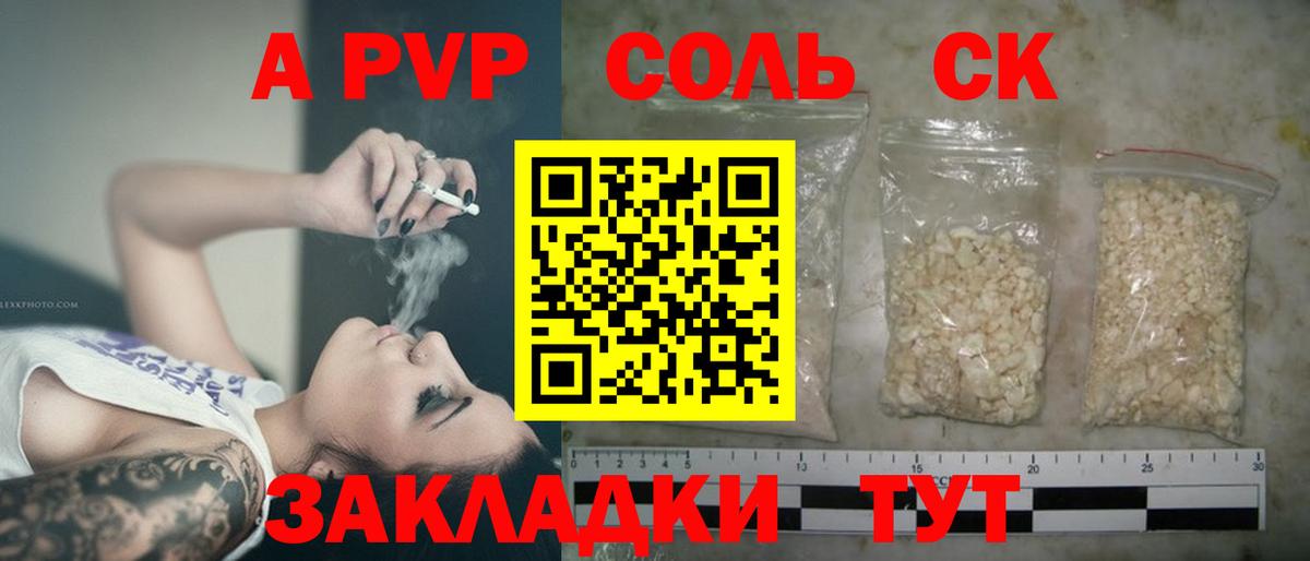 Альфа ПВП мука  А ПВП СК КРИС  Сегежа  A-PVP мука  Вход с VPN 