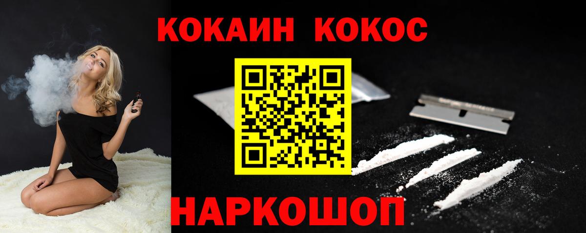 Cocaine VHQ  Вход с VPN  Сегежа 