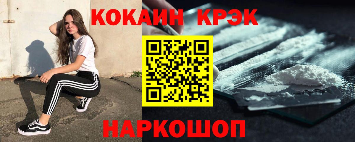 КОКАИН FishScale Сегежа