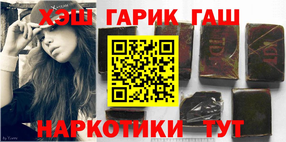 ГАШИШ VHQ Сегежа