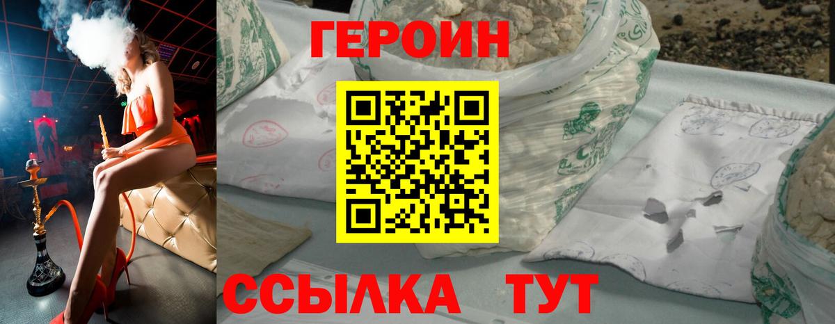 ГЕРОИН афганец Сегежа
