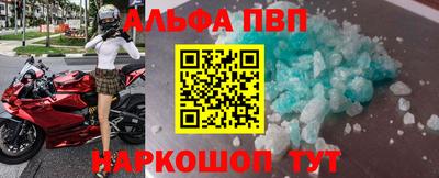 альфа пвп Лесосибирск