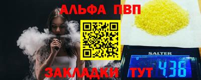 альфа пвп Лесосибирск