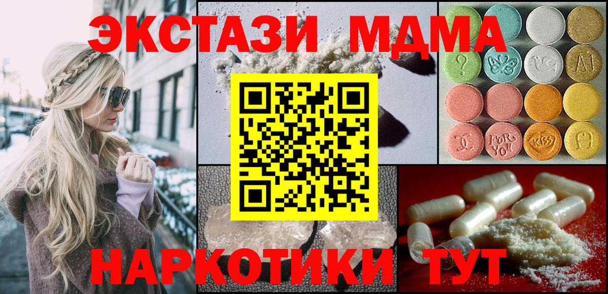 MDMA Molly  Вход с VPN  Сегежа  MDMA crystal 