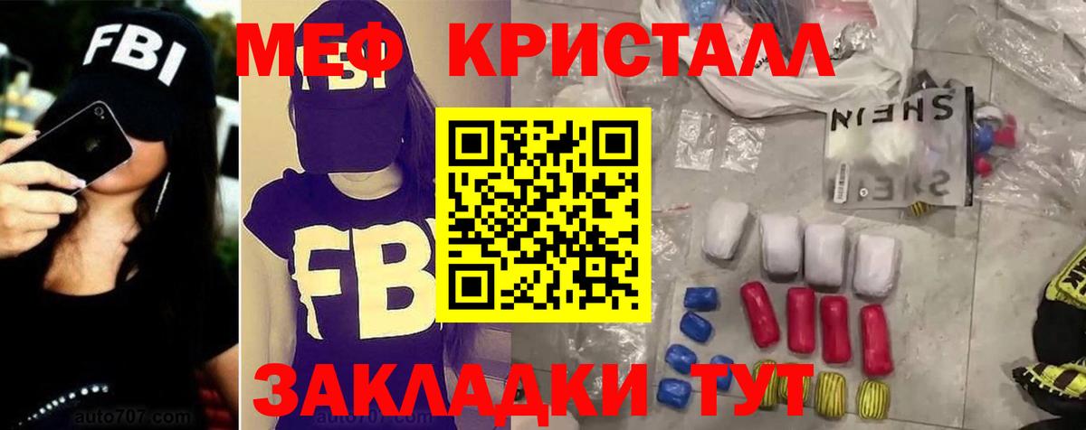 МЯУ-МЯУ  Меф  МЕФ мука  Сегежа  Вход с VPN  Мефедрон кристаллы 