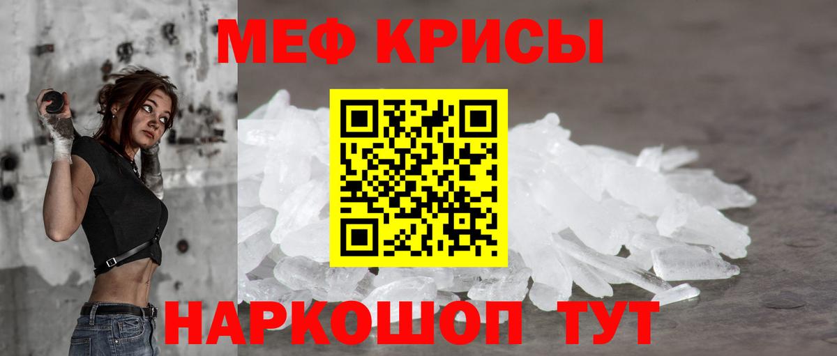 Меф мука Сегежа