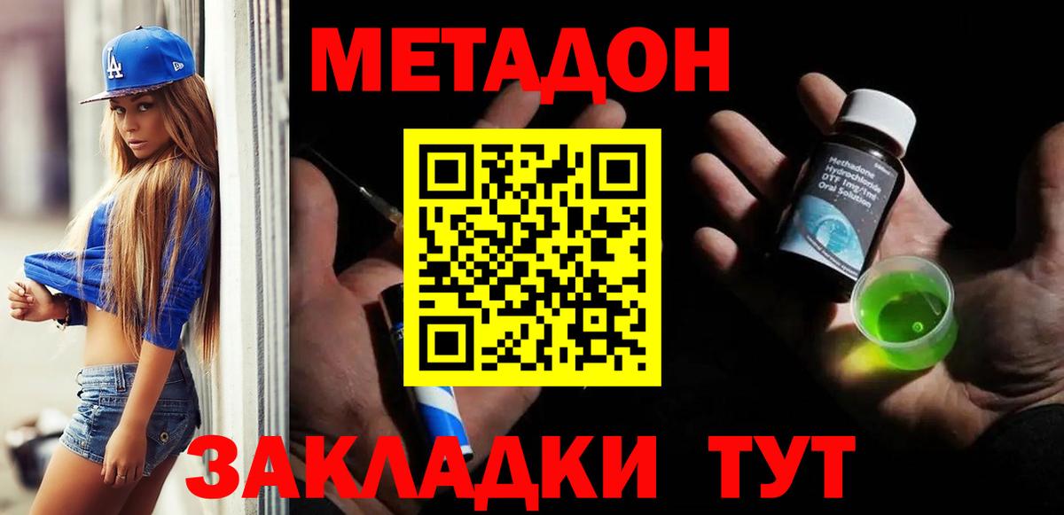 МЕТАДОН VHQ Сегежа