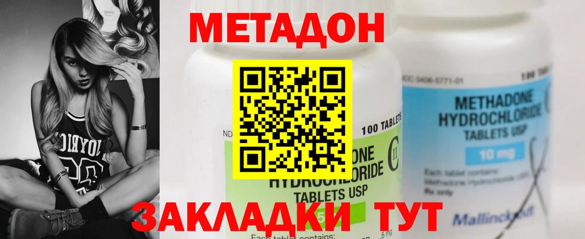 МЕТАДОН VHQ  Метадон VHQ  Сегежа  Вход с VPN 