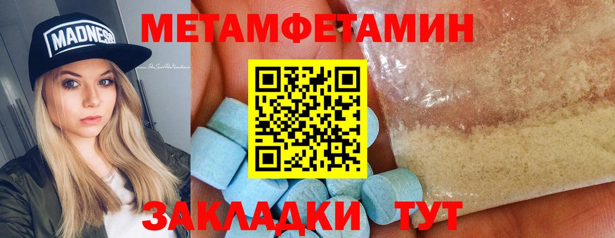 Сегежа  Метамфетамин  Вход с VPN  Первитин Methamphetamine 