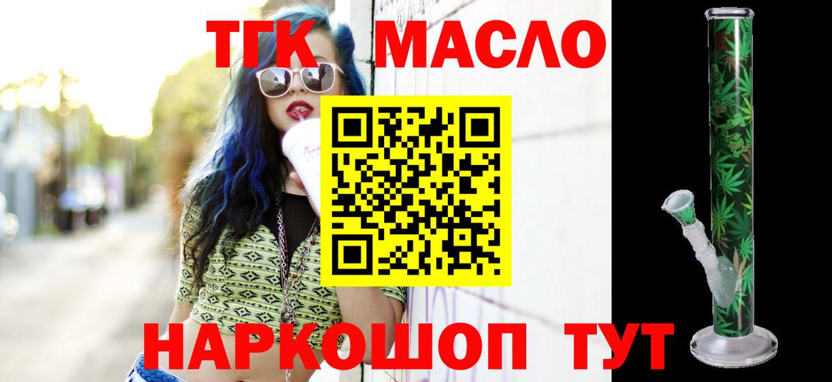 Дистиллят ТГК жижа  как найти закладки  Сегежа  Вход с VPN 