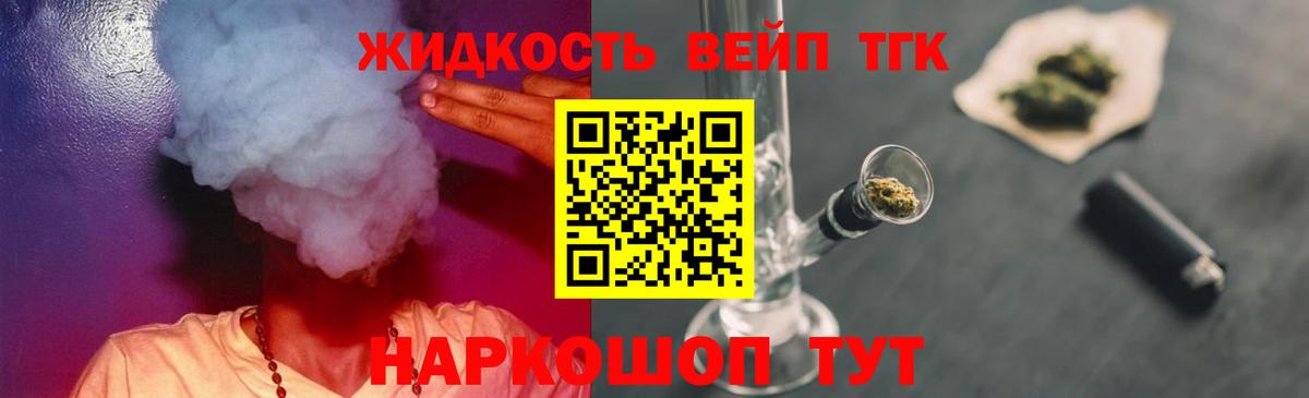 Дистиллят ТГК Wax Сегежа